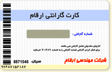 نمونه کارت اینترنت